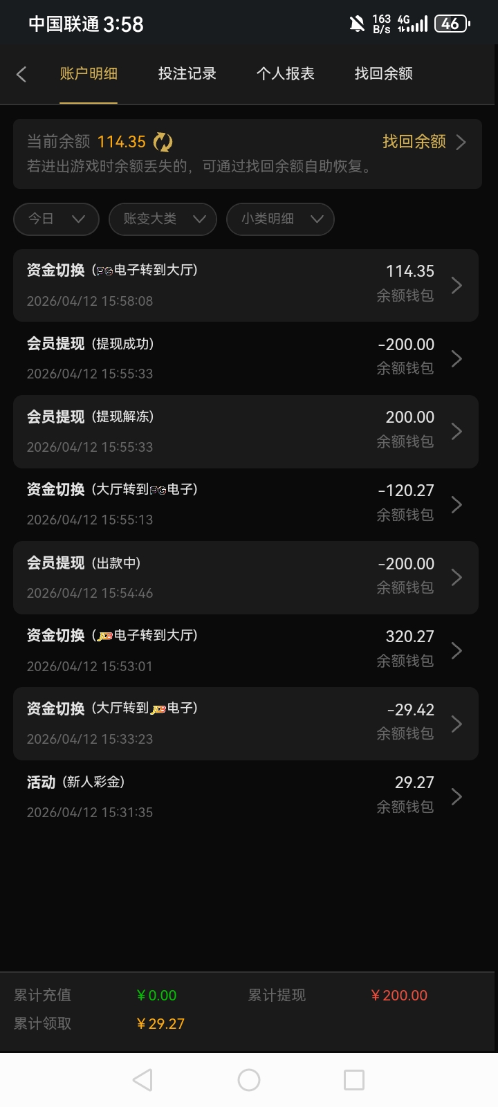 Screenshot_20260412_155835_com.dae.ith.prof.jpg